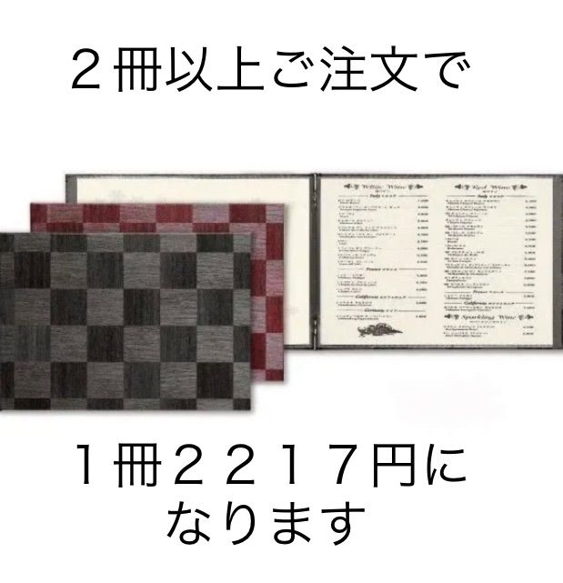 最大47%OFFクーポン シンビ メニューブック 黒 1冊 LS-118