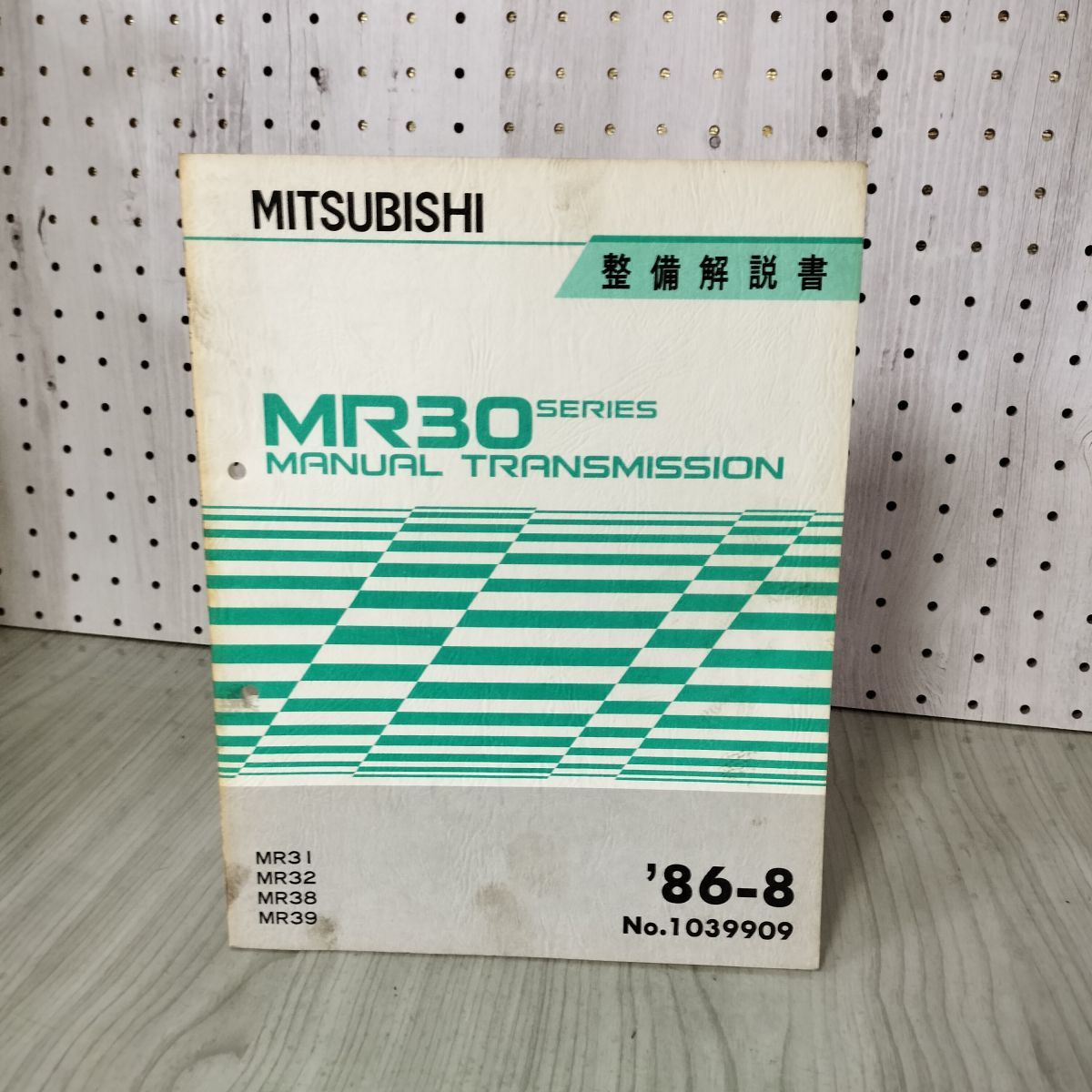 整備解説書のみ】 MR30系マニュアル トランスミッション 1986年8
