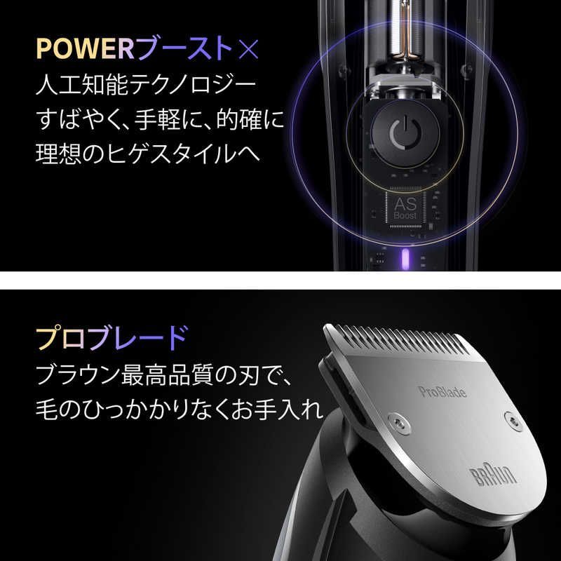 ビアードトリマー BT9560