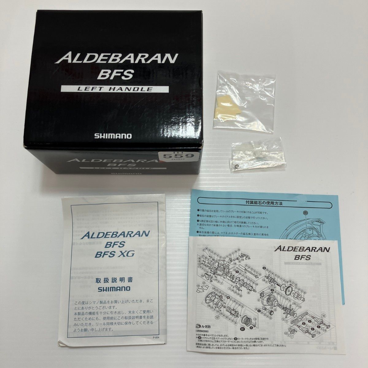 SHIMANO - SHIMANO シマノ ベイトリール 16アルデバラン BFS 03788 Amazon | シマノ(SHIMANO) ベイトリール 両軸 16 アルデバラン