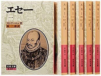 Amazon.co.jp: エセー 6冊セット (岩波文庫) : モンテーニュ, 原