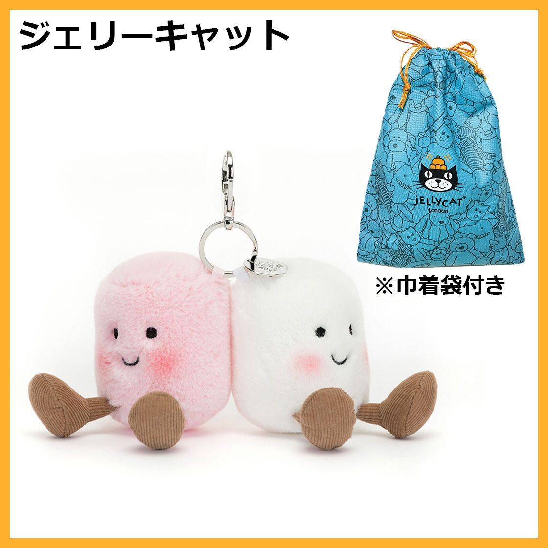 Jellycat（ジェリーキャット） Amuseables Pair of Marshmallows