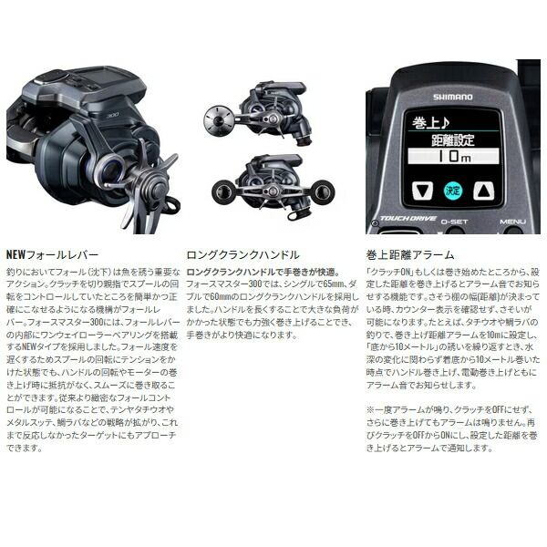 フォースマスター 300