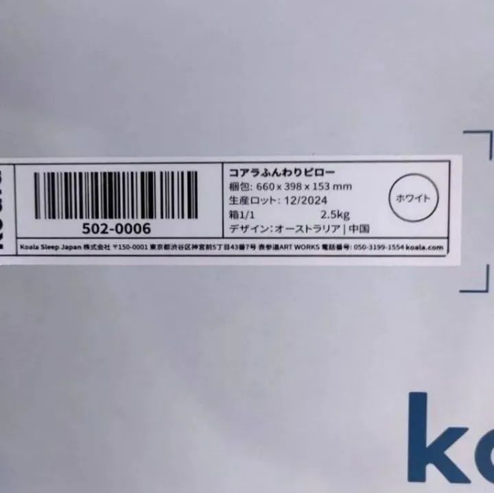 コアラふんわりピロー 枕