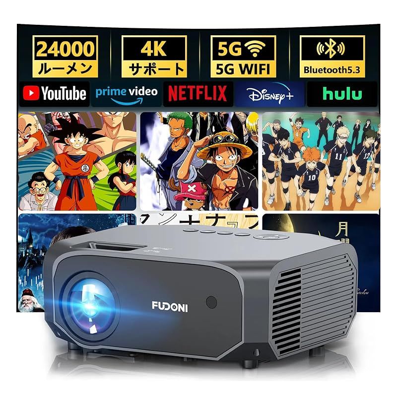 最新家庭用24000LM＆100 スクリーン付き プロジェクター 小型 450ANSIルーメン 1080P 4K対応 5G-2.4Gwifi 8WHIFIピーカー ホーム 家庭用プロジェクター フルHD 300インチ大画面 Bluetooth5 1