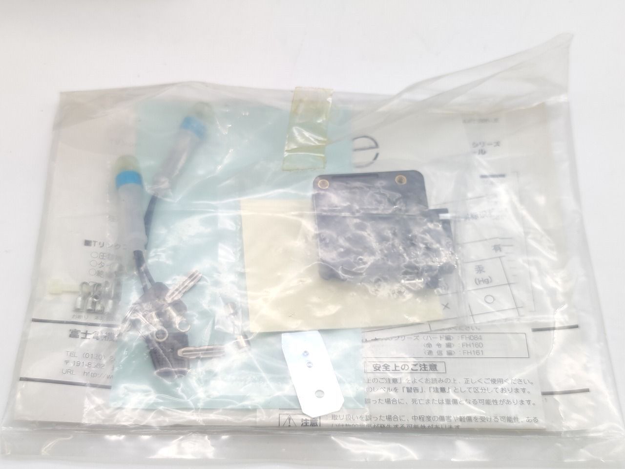 インボイス対応 箱汚れいたみあり 富士電機 Fuji FPU120S-A10