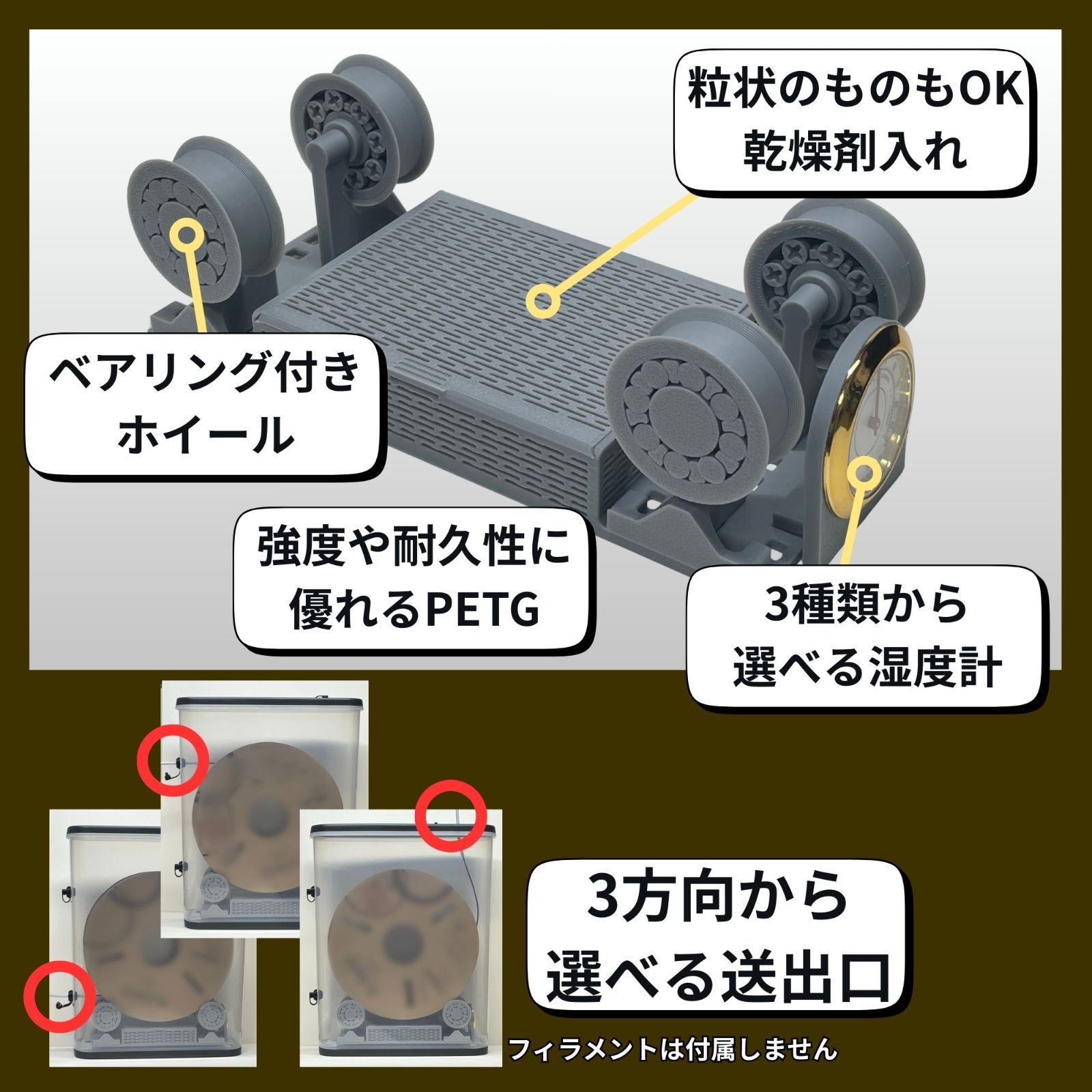 ホイール付きホルダー 湿度計付き