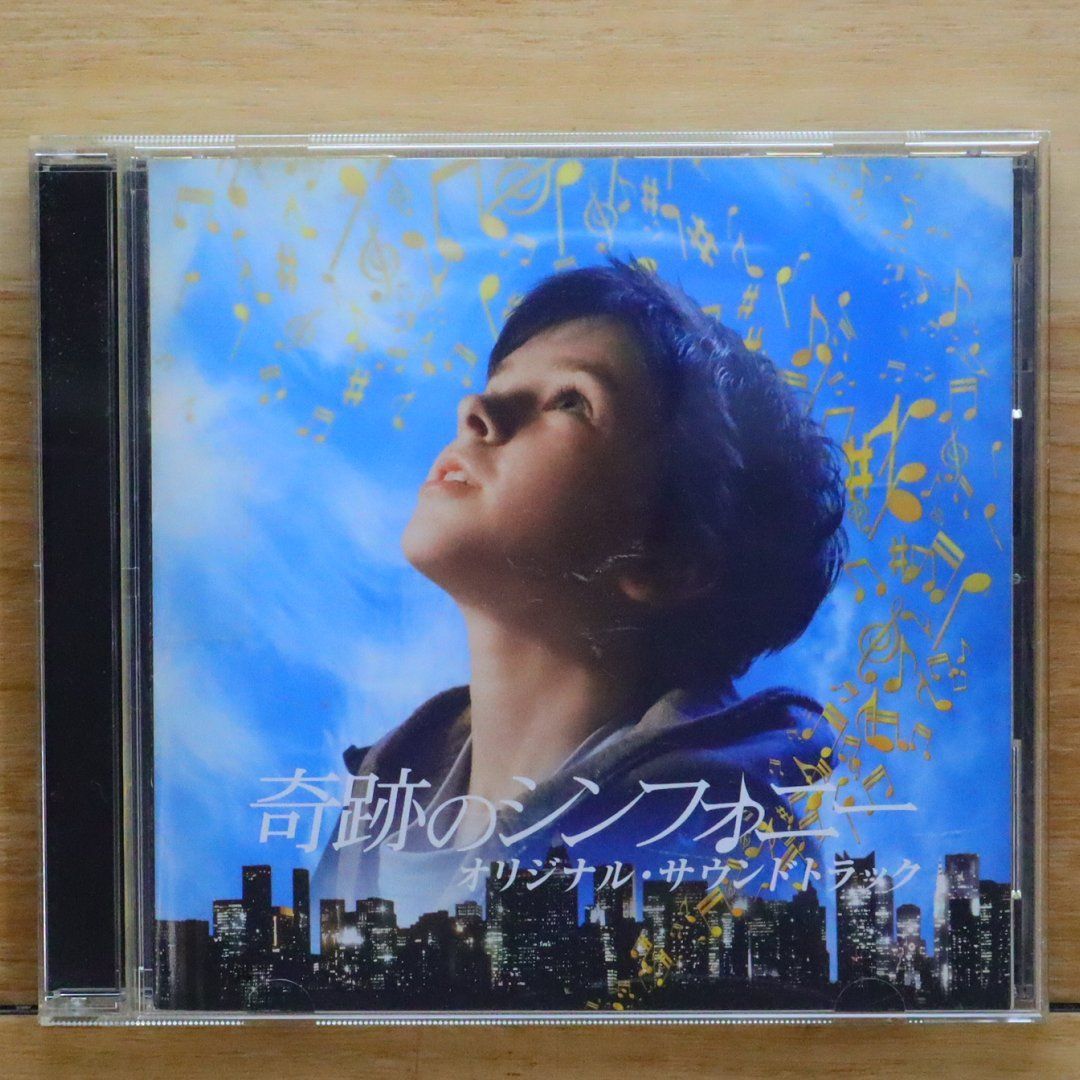 国内盤CD☆サントラ/Soundtrack□ 「奇跡のシンフォニー