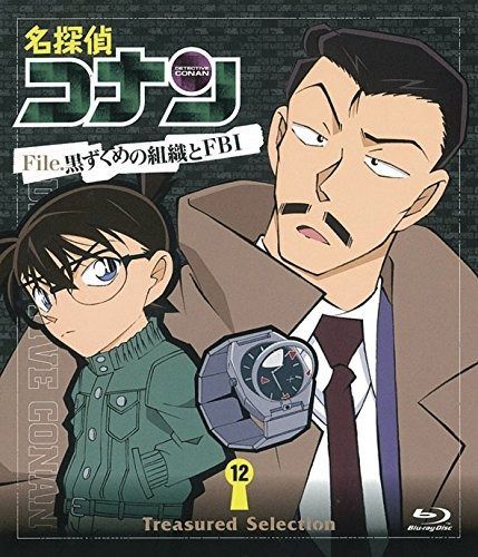 Amazon.co.jp: 名探偵コナン Treasured Selection File.黒ずくめ