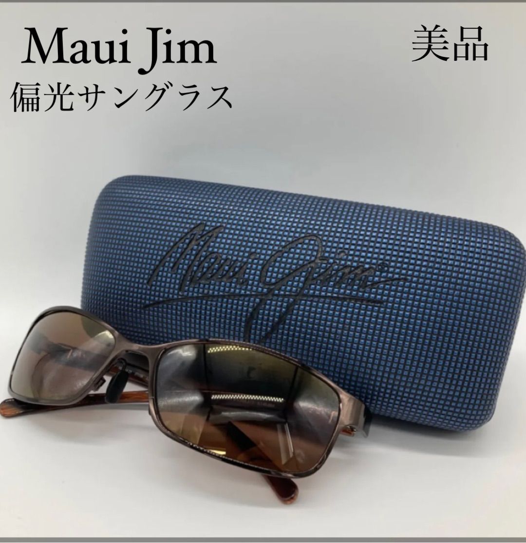 Maui Jim（マウイジム）偏光サングラス ダークブラウン ユニセックス MJ-114‐25 美品