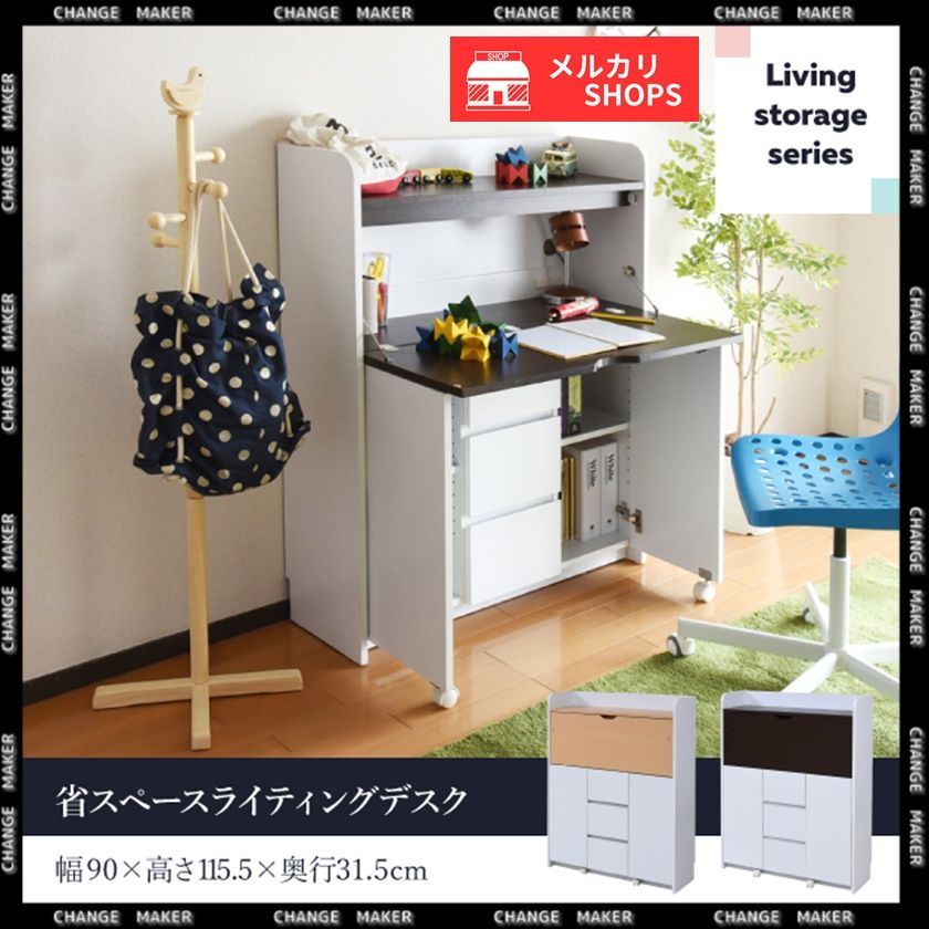 家具売ります！ ライティングデスク 薄型デスク 省スペース 幅90 奥行60.5 子供 キッズ