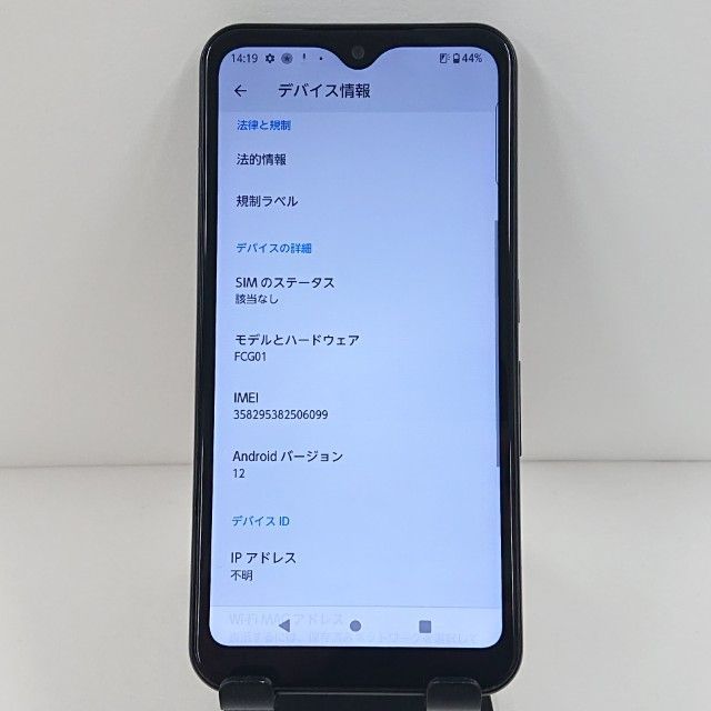 arrows We FCG01 au ブラック 送料無料 本体 c11347 - メルカリ arrows We FCG01 au ブラック 送料無料 本体 c11347 - メルカリ
