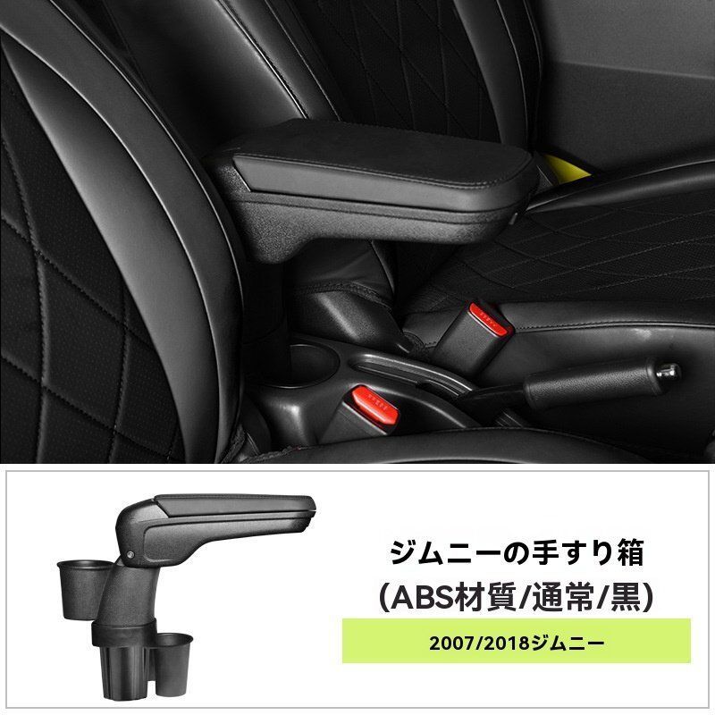 アームレスト収納ボックス 肘掛け小物入れ