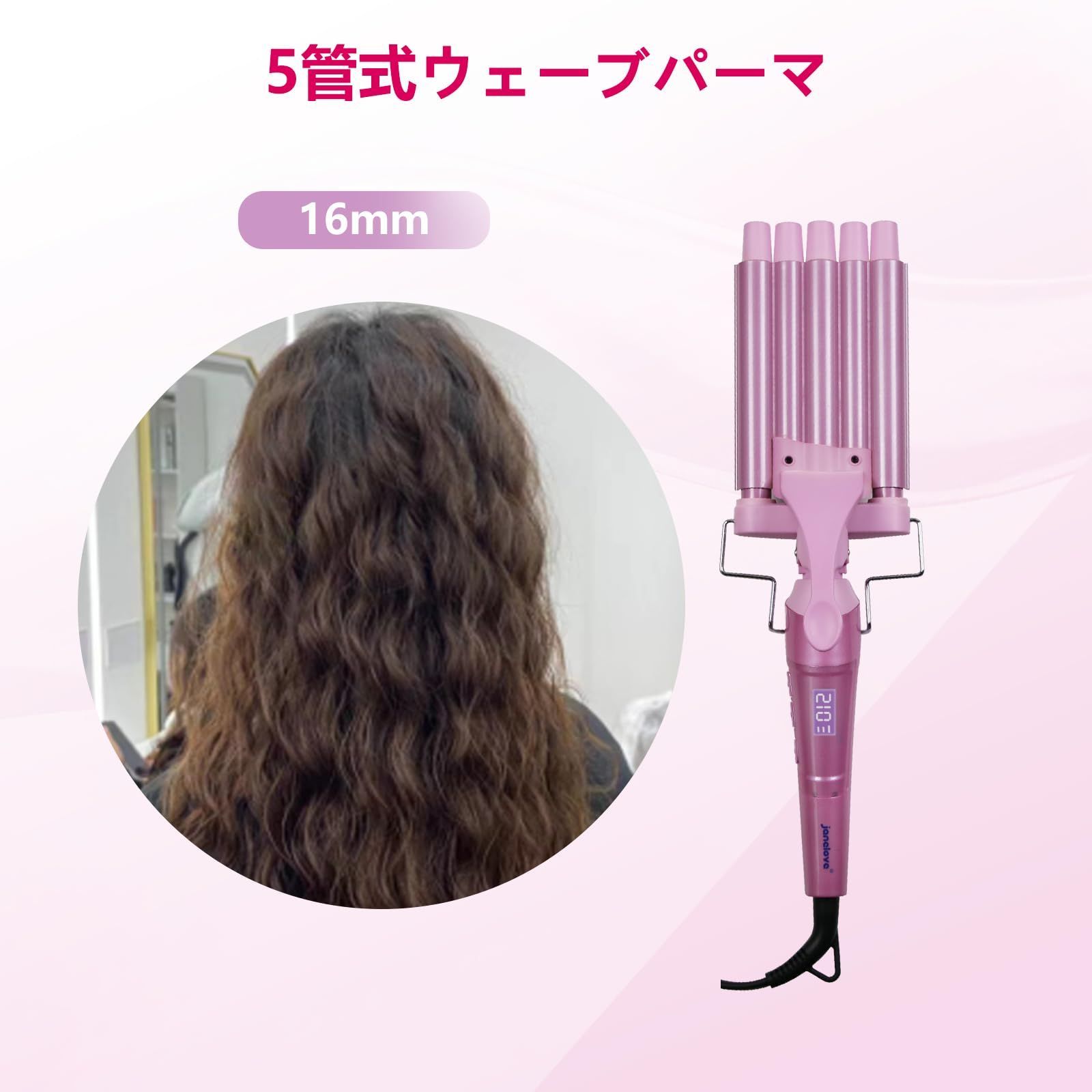 大人気】janelove ヘアアイロン 3連バレルのウェーブアイロン+2連 