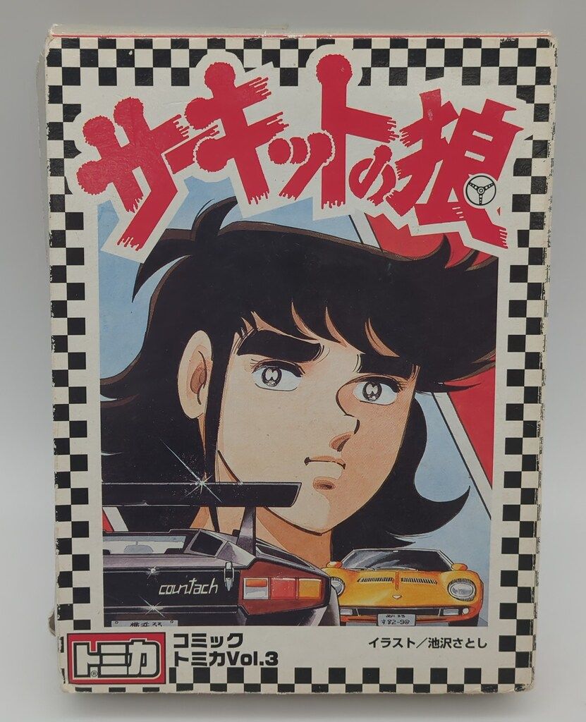 トミー コミックトミカ サーキットの狼 6台セット VOL.3
