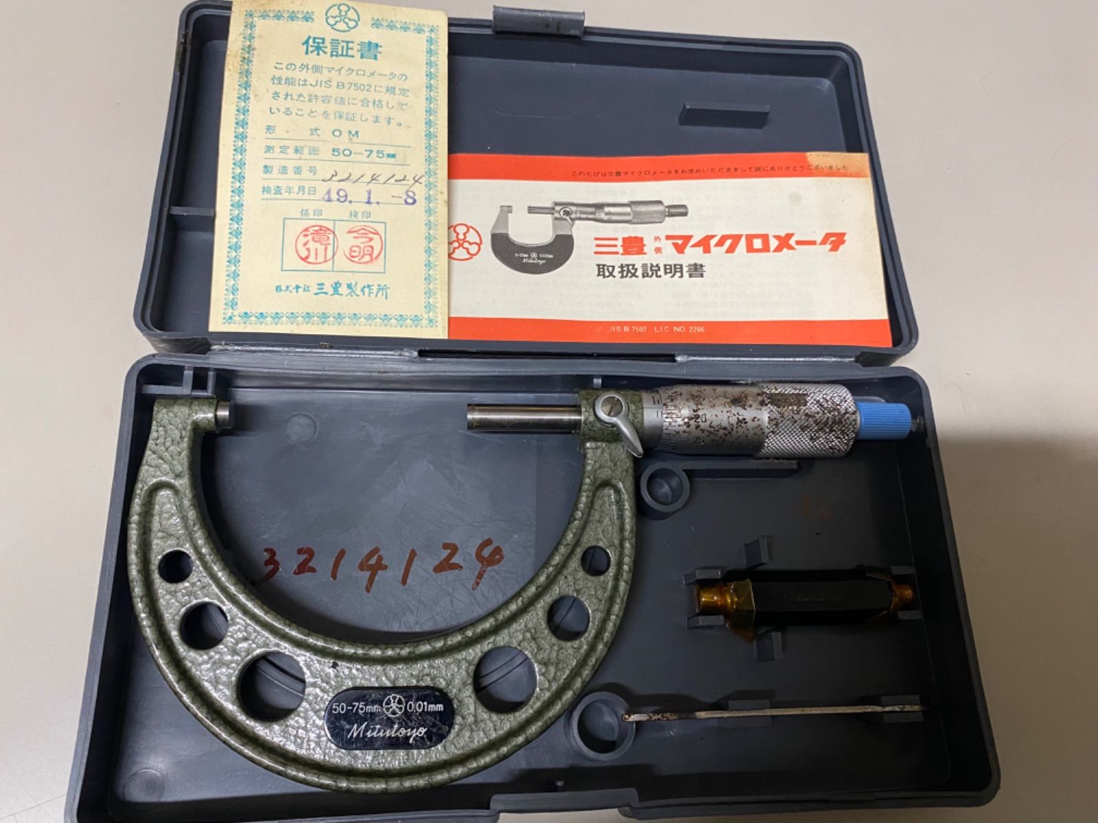 50-75 mm 0.001 mm 電子式外側マイクロメータ（小売用ボックス付き） ミクロン外側マイクロメータ 50-75 mm 幅  電子外側マイクロメーター 50-75 mm 0.001 mm 外側マイクロメーター 外側マイクロメーター、 マイクロメートルの正確性0.001mm  0~25 / 50/75 / 100mmの ...