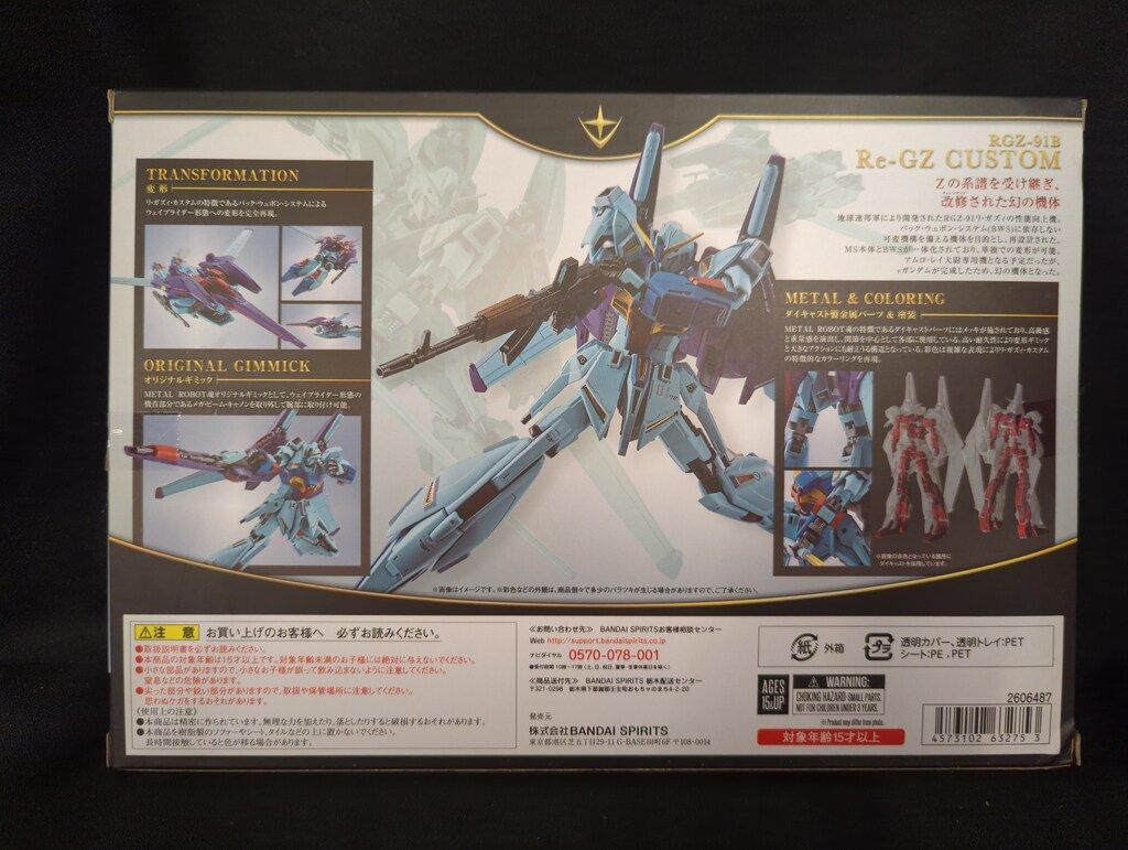 BANDAI SPIRITS ROBOT魂u003cSIDE MSu003e 機動戦士ガンダムMSV