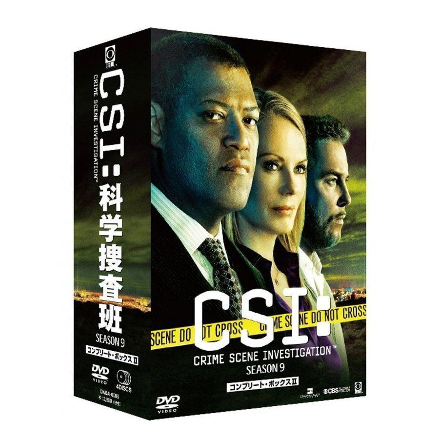 CSI:科学捜査班 コンプリート・ボックス Ⅰ&Ⅱ 各〈10000セット限定 DVD