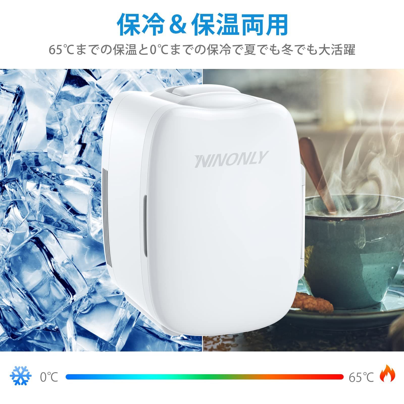 小型 冷温庫