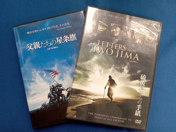 セル版★映画『硫黄島からの手紙』『父親たちの星条旗』DVD★特製BOX付き★中古 Amazon.co.jp: DVD初回限定版 特製BOX付 硫黄島からの手紙/父親