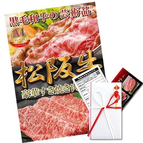 ゴルフ コンペ 景品 肉 目録 パネル付 イベント ビンゴ 二次会 2次会 幹事 | 松阪牛 切り落とし350g バラ A３パネルセット | 1402m-k01a3
