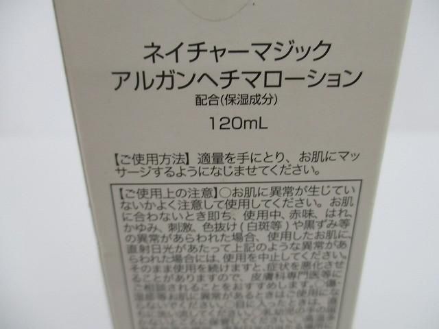 ネイチャーマジック