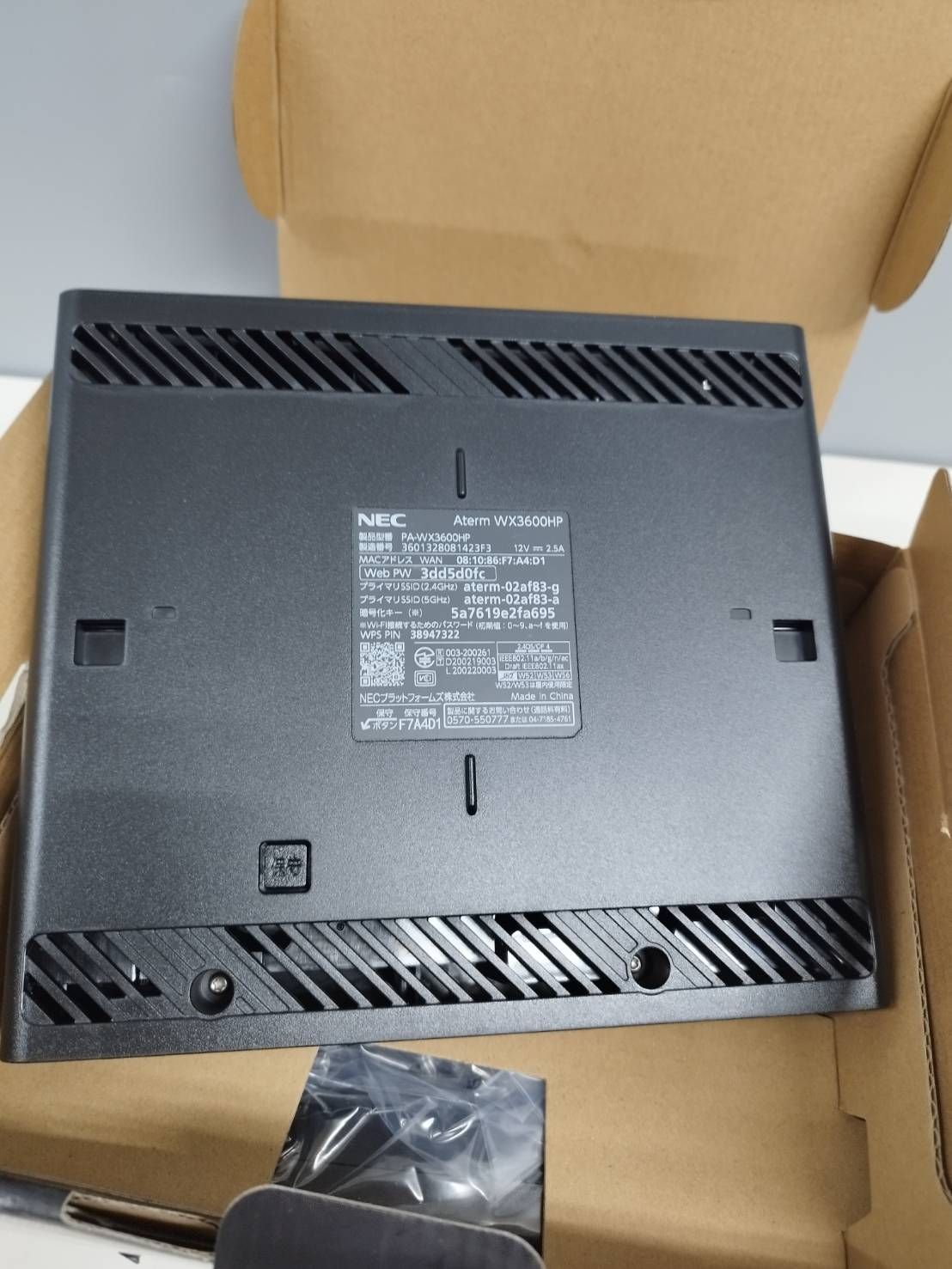 無線LANルーター