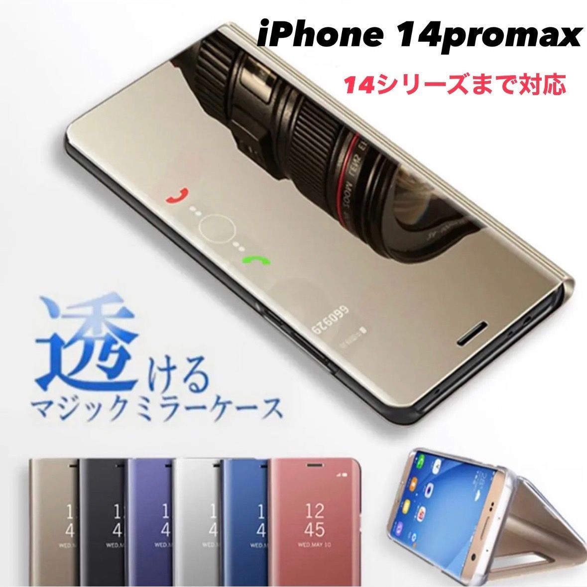 iPhoneケースse アイフォンケース 手帳型 手帳 ミラー iPhone14promax