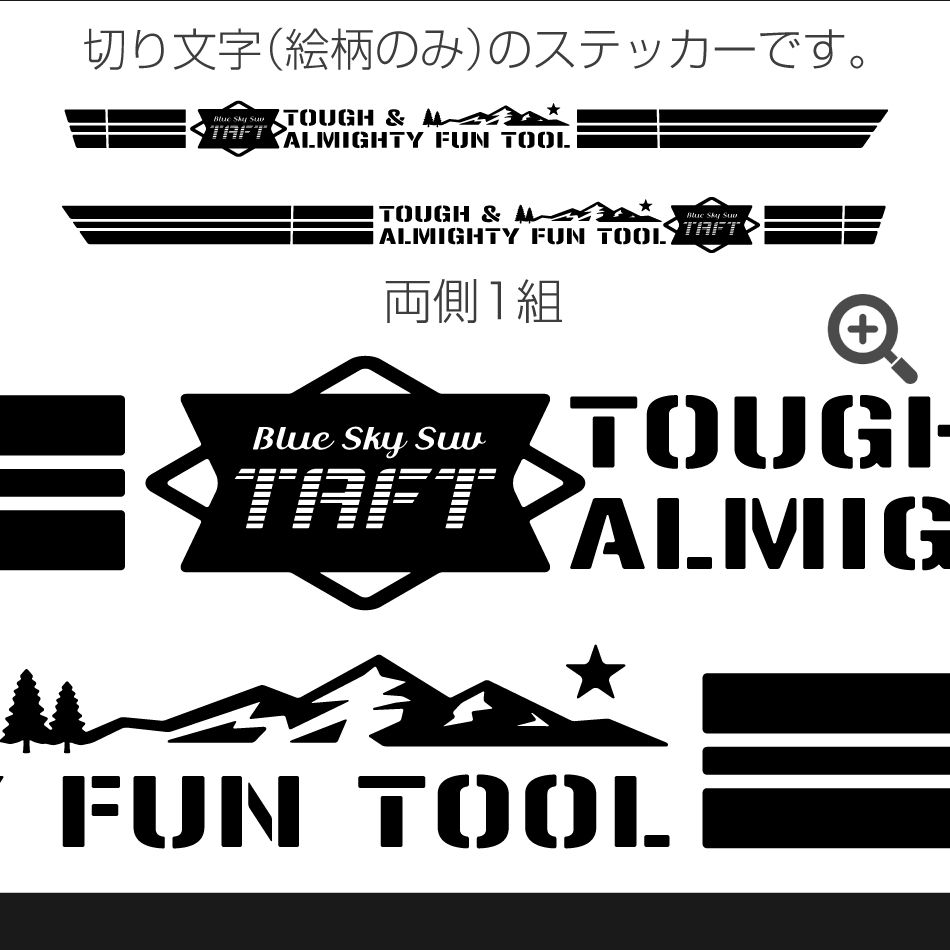 ダイハツタフト サイドステッカー W