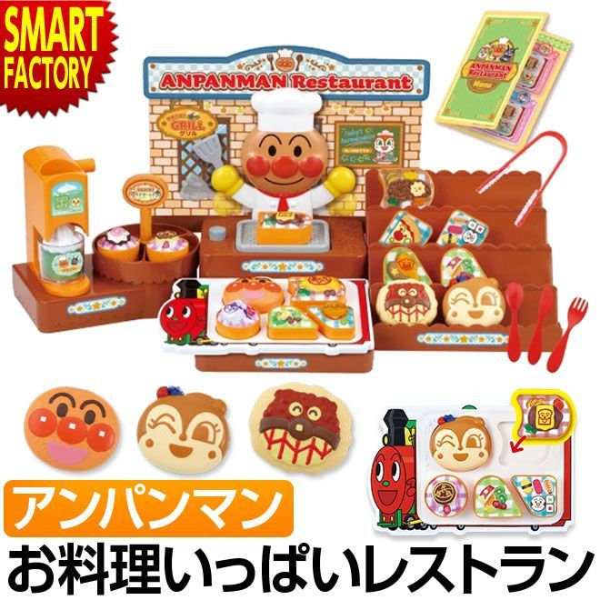 アンパンマン おもちゃ ままごとセット できたてアンパンマン