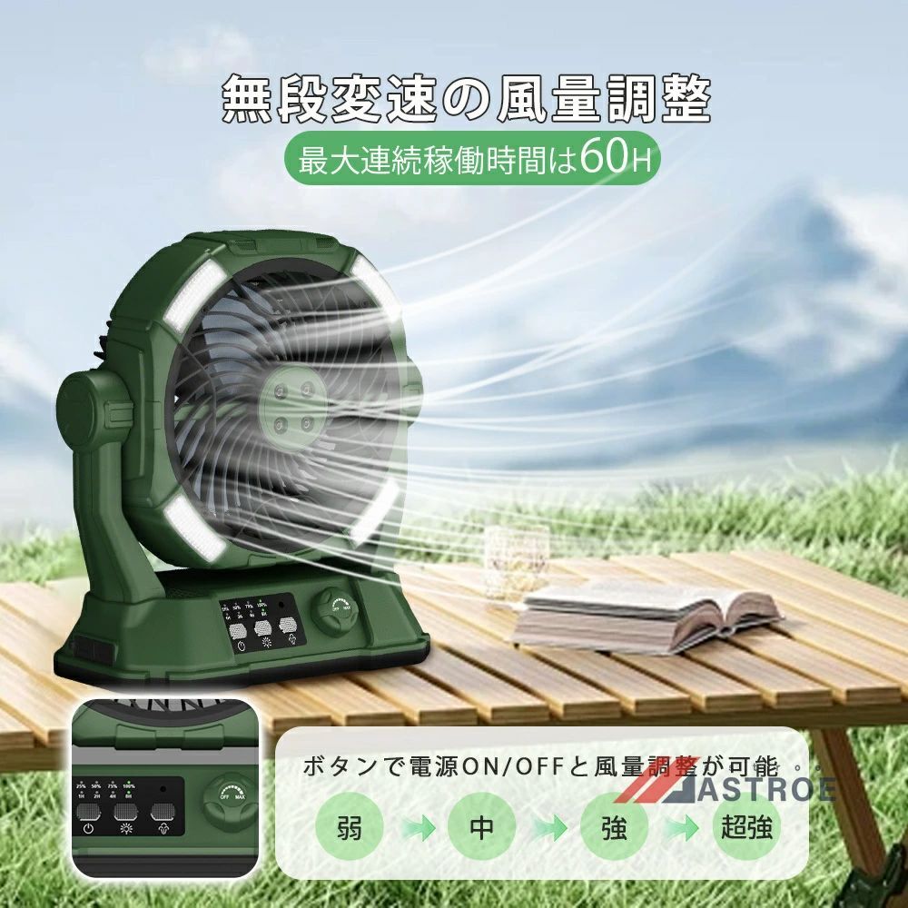 加湿・LED照明・20000mAh】 扇風機 キャンプ 扇風機 ミスト