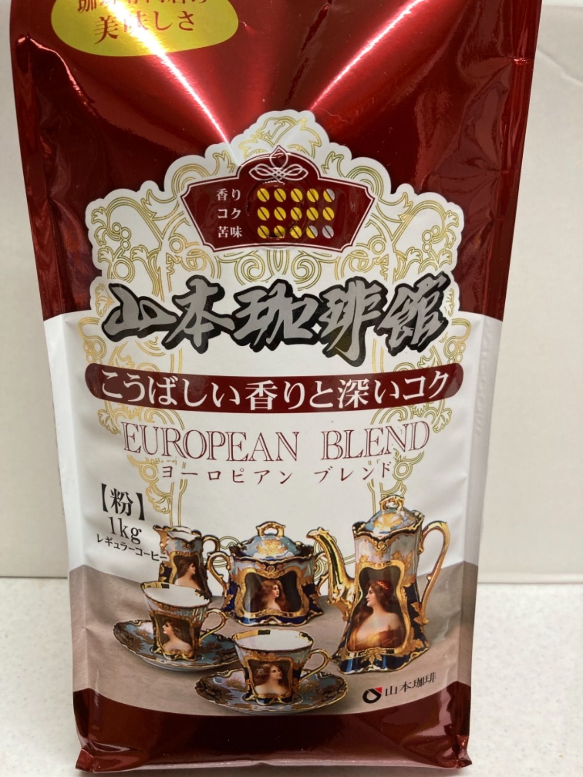 山本珈琲館 ヨーロピアン ブレンド 1kg - コーヒー