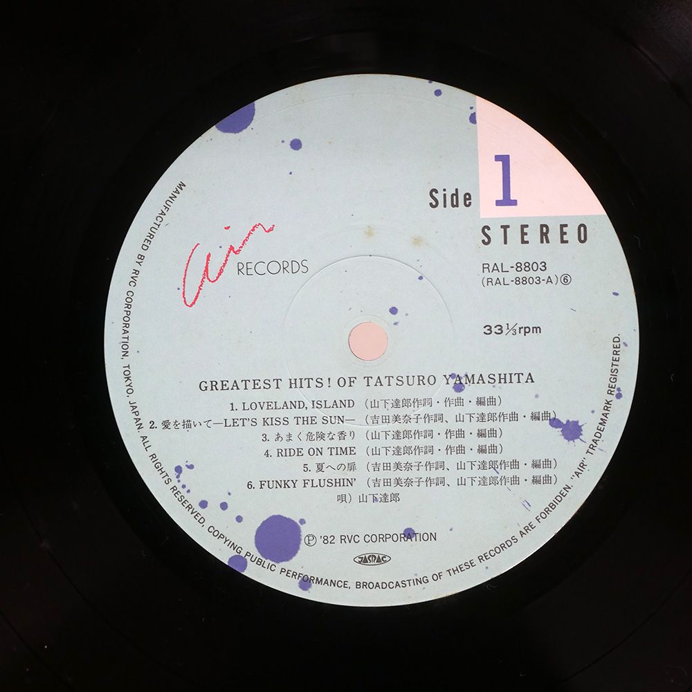 帯 国内盤 山下達郎/グレイテストヒッツ/AIR RAL8803 LP - メルカリ