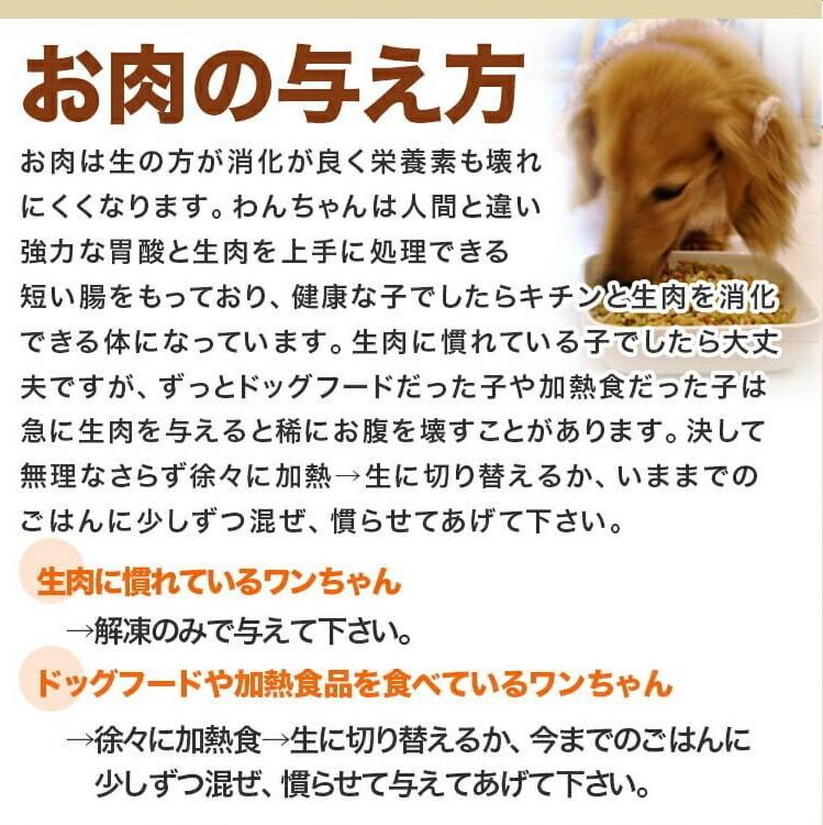 生肉