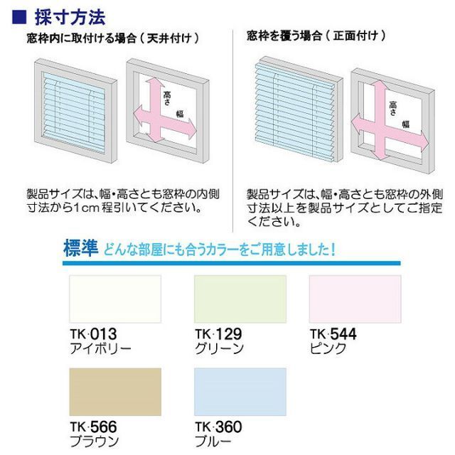幅165×高さ108cmブラインド アルミ