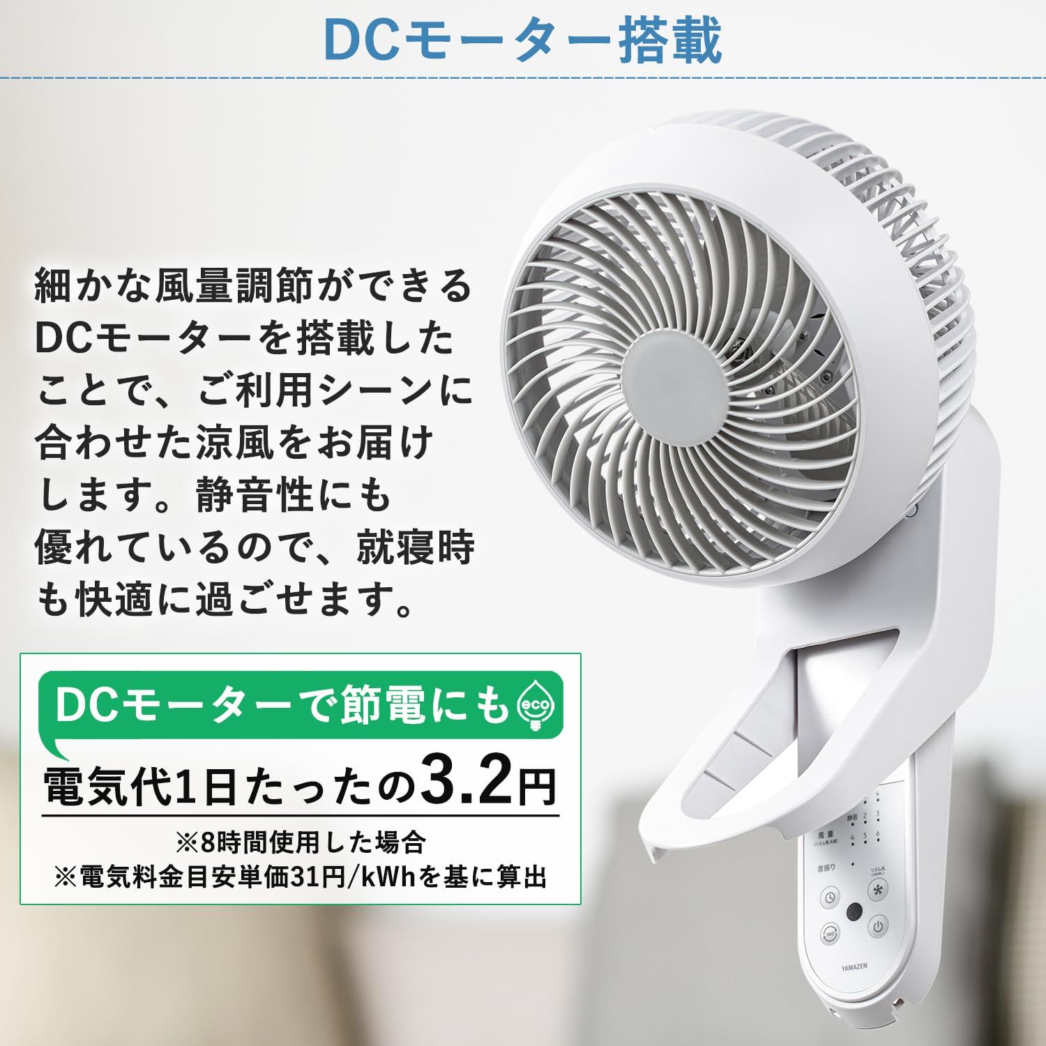 未通電 [山善] 壁掛式 洗える サーキュレーター DCモーター 静音 18畳 山善 サーキュレーター dcモーター 壁掛け 360° 静音 扇風機