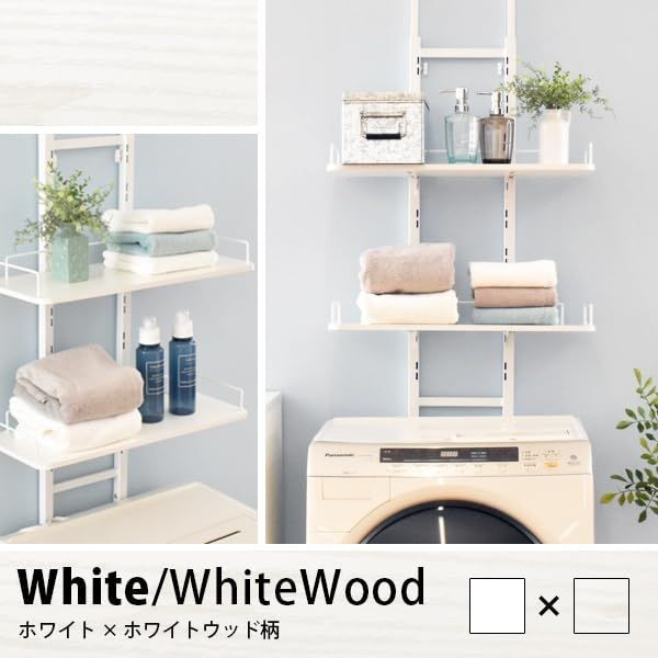 ekans(エカンズ) 棚付きランドリーラック 棚2段 (ホワイ 楽天市場