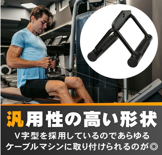 プルダウンバー V字型ハンドル ケーブルアタッチメント 両腕