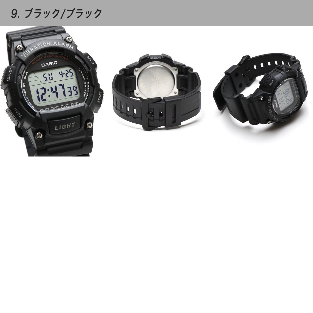 カシオ バイブレーション アラーム デジタルウォッチ CASIO 腕時計 W