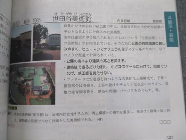 VD19-065 総合資格学院 平成31年度受験 コンパクト建築作品集 2019年合格目標 状態良い 17m4D