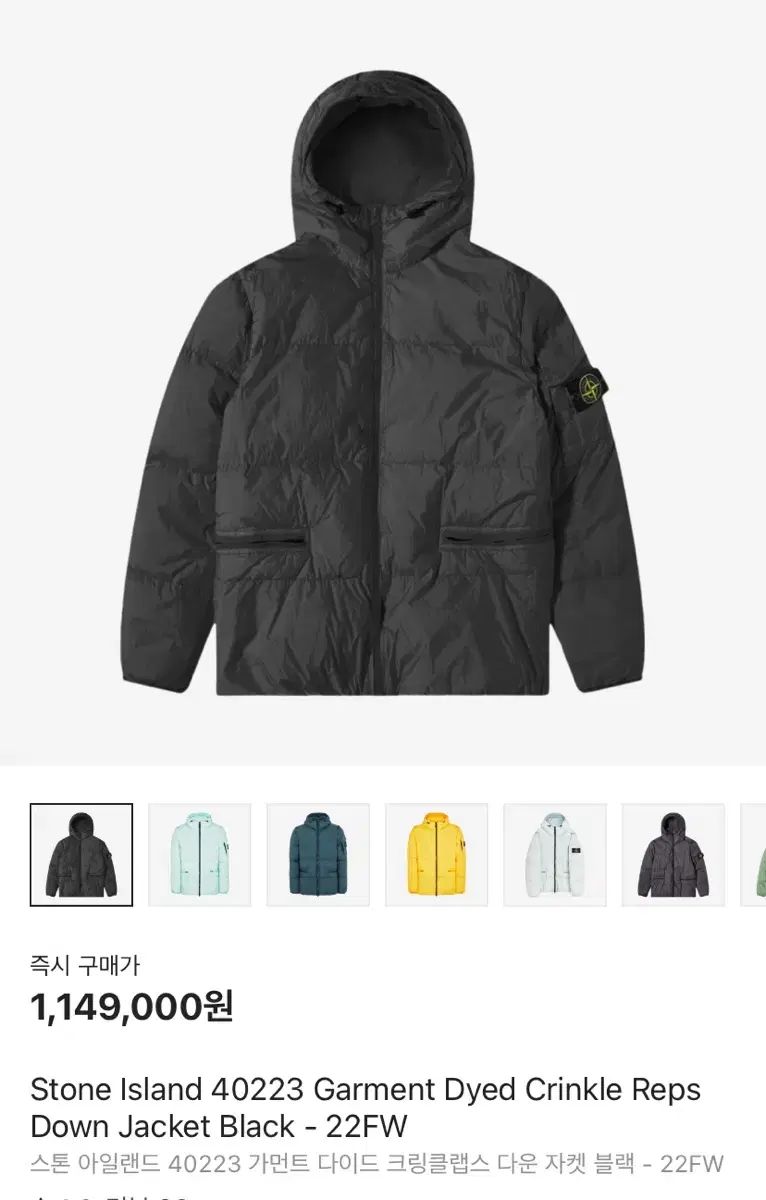 22FW STONE  ストーンアイランド ダウンジャケット L STONE ISLAND(ストーンアイランド) 22fw クリンクルレップス