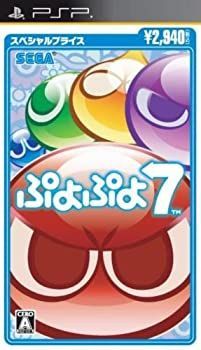 非常に良い ぷよぷよ7 プライス - PSP
