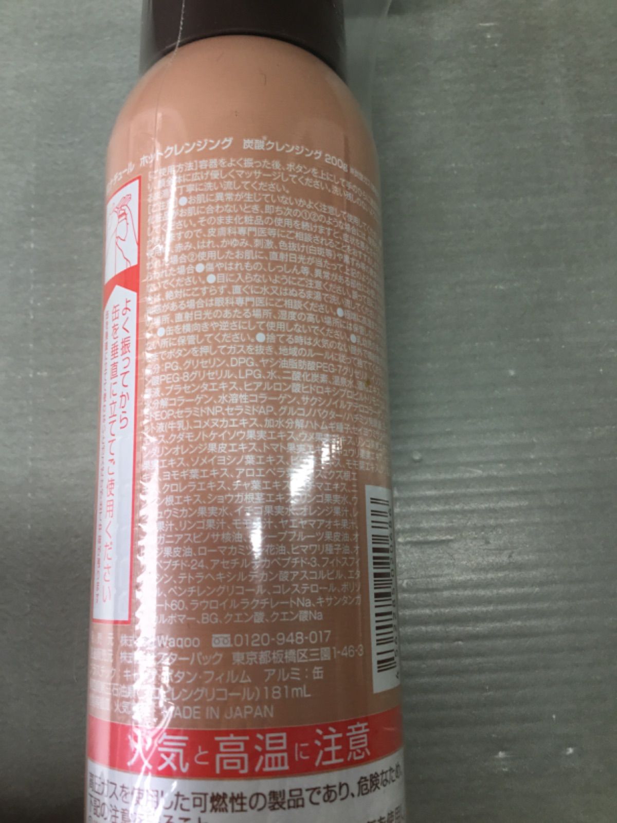 Amazon | 肌ナチュール 炭酸クレンジング 高濃度炭酸泡でW洗顔