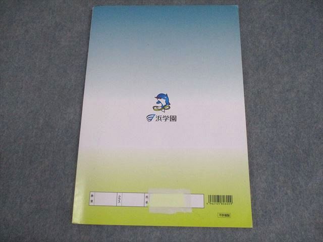 浜学園 小6国語 日曜志望校別特訓問題集 7月・8月/9月・10月/11月・12月 M灘コース テキストセット 2023 計3冊 018S2D 浜学園 小6 国語 M灘コース 日曜志望校別特訓問題集 7月・8月