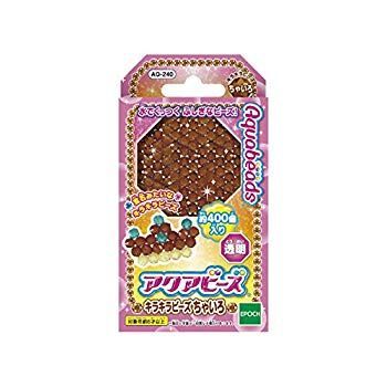 【中古】アクアビーズ キラキラビーズ ちゃいろ w17b8b5