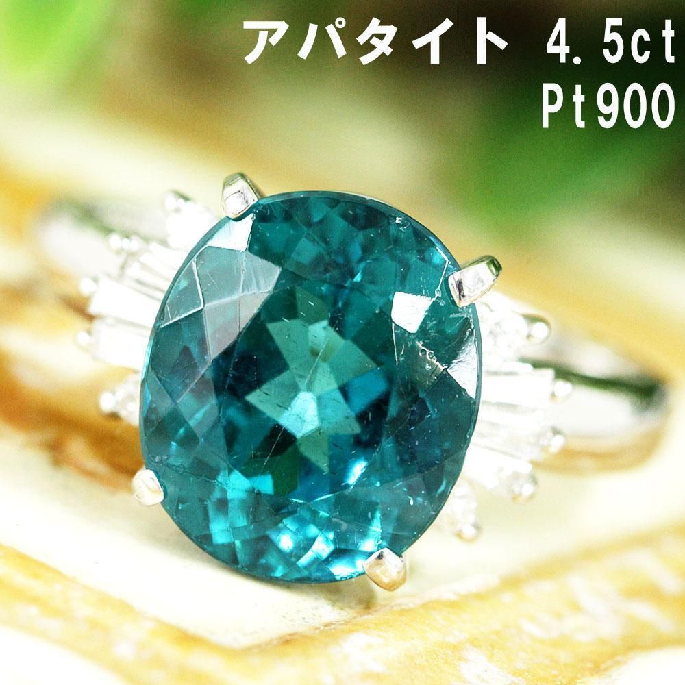 見た目 パライバ 4.5ct アパタイト ダイヤモンド Pt900 リング 鑑別 ...