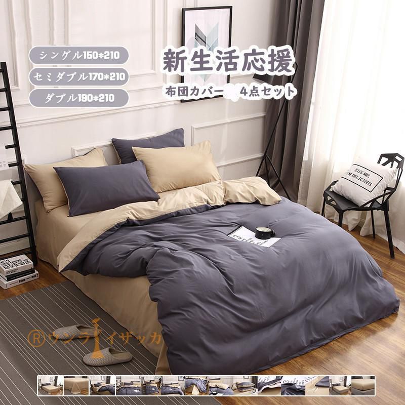 防ダニ 布団カバー 4点セット シングル 洋式 和式兼用 掛布団カバー ベッドスカート 姫系 枕カバー 柔らかく 変形しにくく 色あせず シングル イチゴ柄