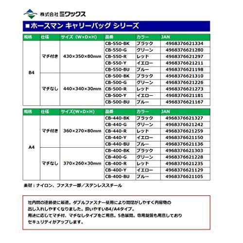 B4_ブルー ミワックス セキュリティ キャリーバッグ CB-550-BU ブルー