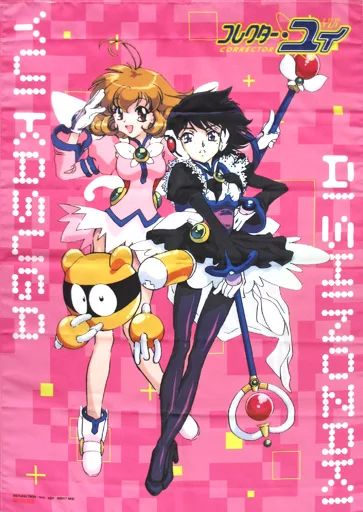 中古】ポスター(アニメ) B2布ポスター コレクター・ユイ
