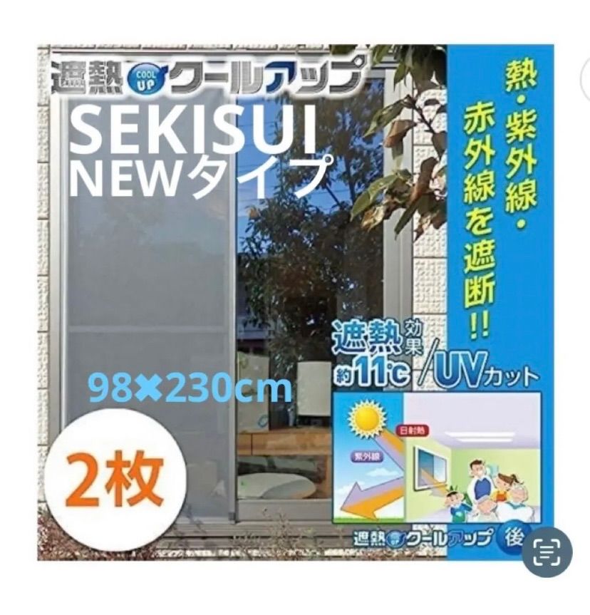 新MASA クーリアス✨2枚組✨98cm×230cm